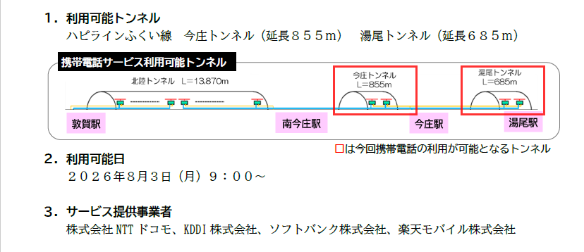 スクリーンショット 2026-08-03 162016.png